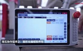 今年会jinnianhui协作焊接机器人之图形化编程软件包